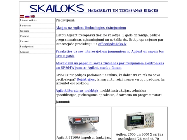 Skailoks, SIA